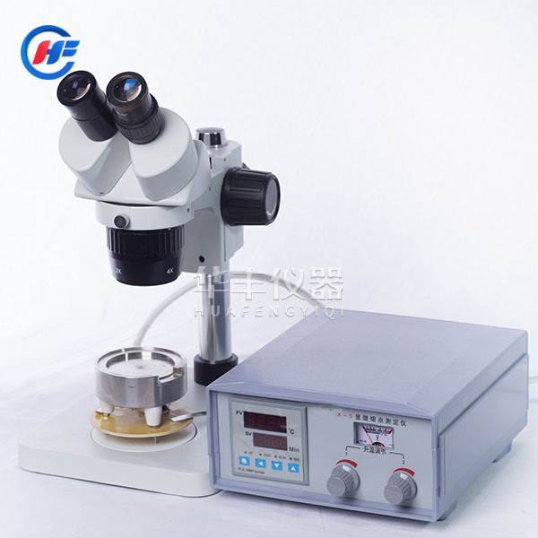 X-5顯微熔點(diǎn)測(cè)定儀
