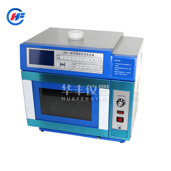 MCR-3微波化學(xué)反應(yīng)器